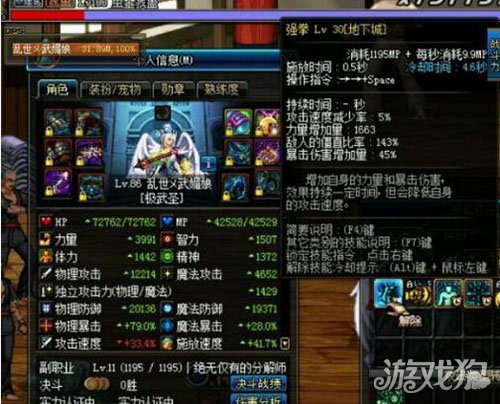 DNF武神换装套选择建议分享 如何变的更强