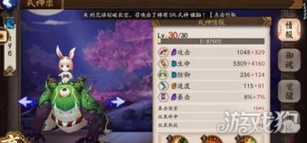 阴阳师雨女9层怎么打平民阵容搭配建议