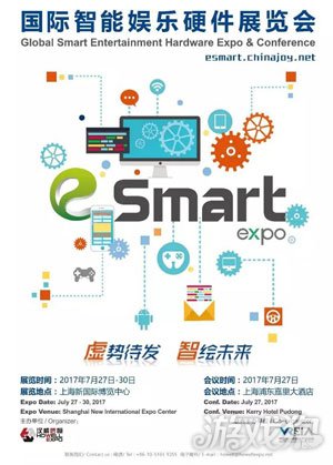 2017年eSmart国际智能娱乐硬件搭建商名单(图1)
