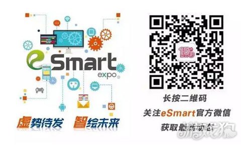 2017年eSmart国际智能娱乐硬件搭建商名单(图2)