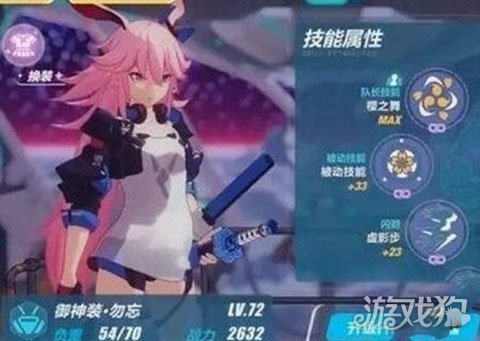 亲们快来看崩坏3御神装勿忘圣痕搭配推荐