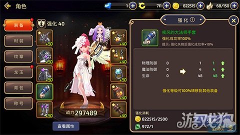 龙之谷手游装备强化深度解析 激活属性增加战