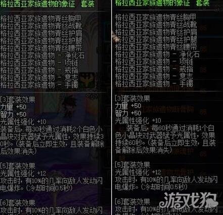 DNF兰总套天下第一 新传说套改版内容详解