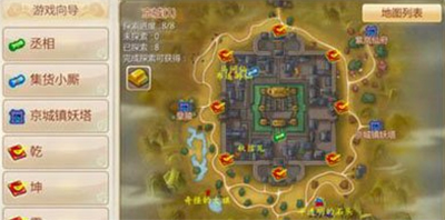 寻仙手游京城隐藏任务怎么过全方位讲解
