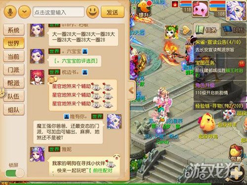怎么下载梦幻西游手游正式服 30-1F4131426070.jpg
