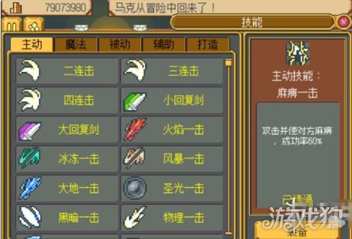 怎么样才能学会法术 163-1F41G110330.jpg