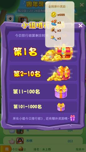 开心消消乐全国排行榜_开心消消乐最厉害的人全国排名第一是谁
