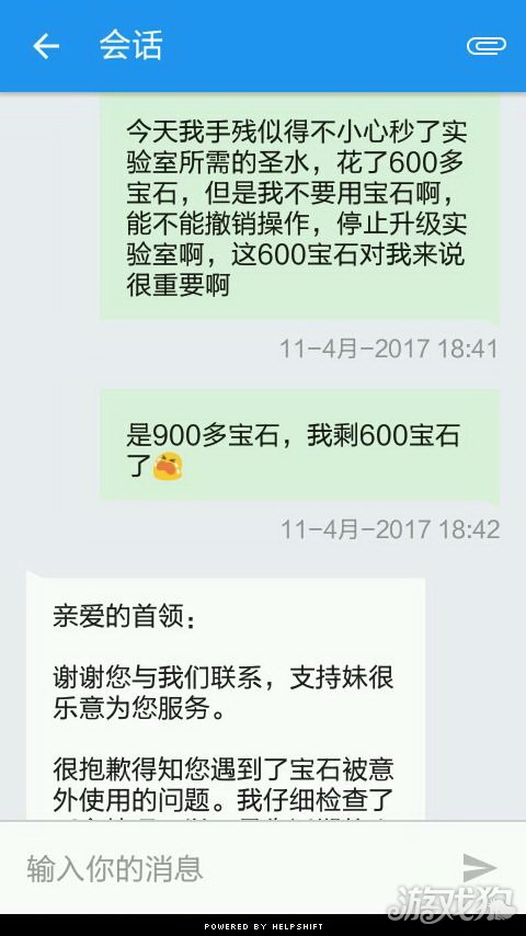 部落冲突客服规则已改 误操作损失宝石不再获