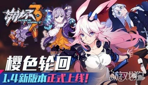 在下八重樱请多多关照浅谈崩坏3樱色轮回_崩