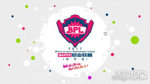球球大作战BPL开赛在即 虎牙直播619战队三大