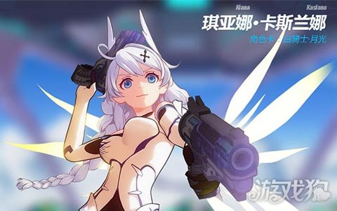 崩坏3琪亚娜白骑士月光武器及圣痕套装选择指