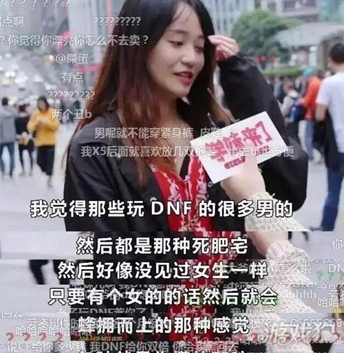 dnf死肥宅表情包分享死肥宅事件始末解说