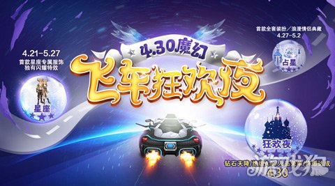 一起来飞车A车排行_一起世界杯预测冠军赢A车!《一起来飞车》给你惊喜一夏(2)