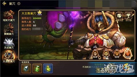 龙之谷大主教关卡讲解 学会新手轻松过关