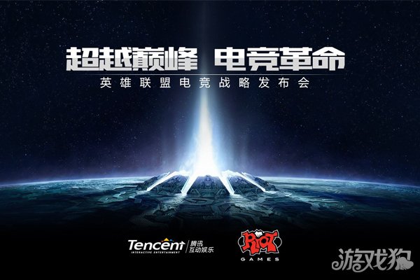 LPL主客场模式即将到来 在本地看比赛不是梦