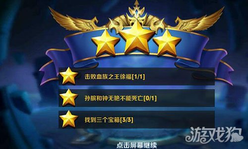 王者荣耀血王宫的回忆怎么满星过技巧解析