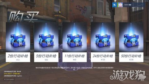 守望先锋补给箱获取来源 五月免费玩家须知_守望先锋_游戏狗