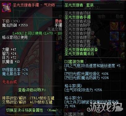 DNF光兵装备搭配及打团注意事项全面讲解