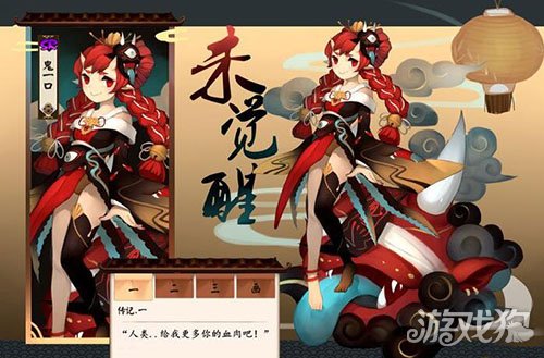 阴阳师式神设计作品鬼一口的式神资料分享