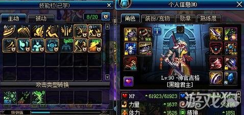 DNF鬼泣buff装搭配及极限鬼影步堆法详谈_地