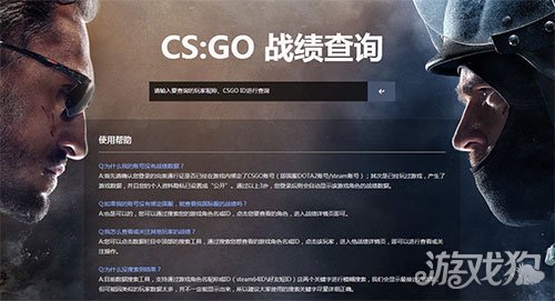 csgo战绩