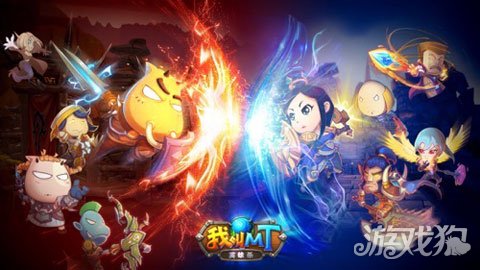 我叫MT英雄杀删档计费测试 首发不再遥远