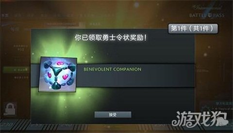 V社悄然推出DOTA2小精灵至宝:245级可送