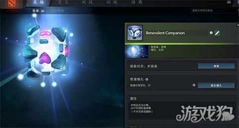 V社悄然推出DOTA2小精灵至宝:245级可送_DOTA2_游戏狗