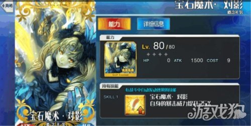 Fate Grand Order四星礼装简要介绍 Fgo 游戏狗手机版