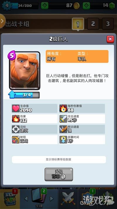 皇室战争最新卡组搭配 是时候上波分了