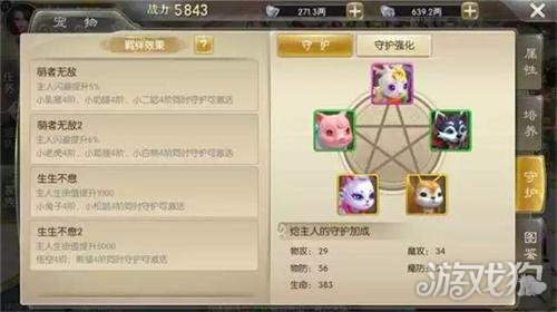 征途2手游宠物发挥的作用你想象不到