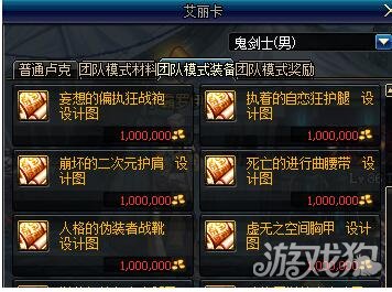 DNF荒古武器及90史诗防具升级流程一览汕尾市平面设计培训图片