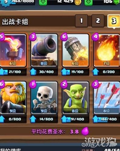 皇室战争论大局观意识 智力游戏你敢来吗