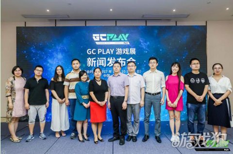 GCPLAY游戏展新闻发布会于广州隆重召开(图1)