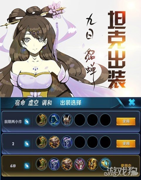 王者荣耀史上最全铭文出装 斗鱼九日教你上王