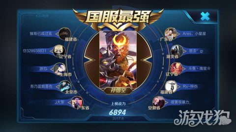 王者荣耀S8赛季 国服第一孙悟空触手直播蓝烟