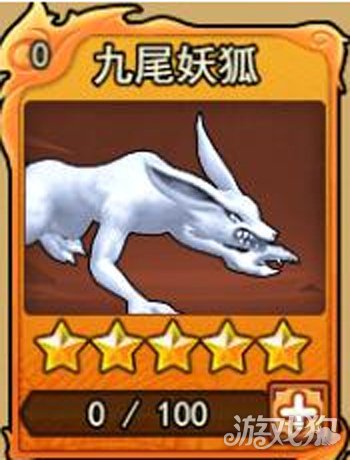 忍术大作战h5最强大通灵兽 九尾妖狐测评_游戏