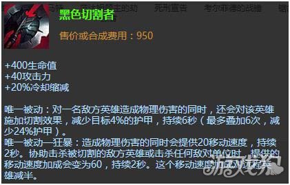 英雄联盟黑切全新被动 巨魔或成最大受益者_游戏狗英雄联盟lol专区