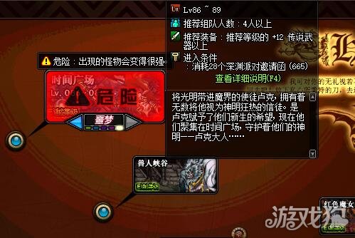 DNF90史诗哪里爆 哪个图爆率最高