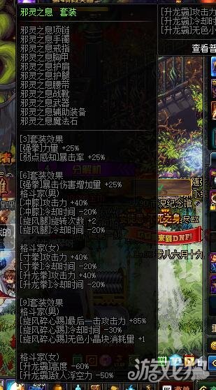 DNF90版本武神强拳换装要做哪些装备