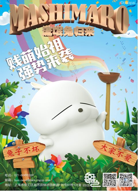 流氓兔重磅喜欢归来IP贱萌表情小学生引爆的热潮包图片