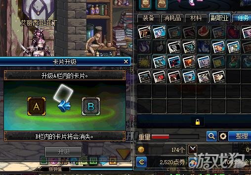 DNF90版本卡片怎么升级 有什么要求