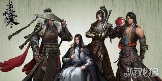 逆水寒自在山四大流派重要NPC爆料