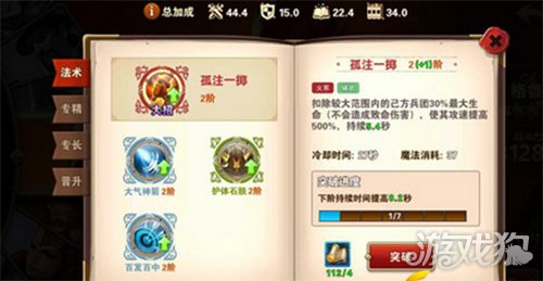 英雄无敌战争纪元格鲁详解及兵团搭配推荐_英