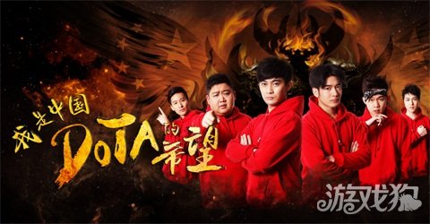 DOTA电影我是中国DOTA的希望热播_游戏狗
