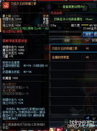 DNF武神用女王拳还是纵横百战 该怎么选择