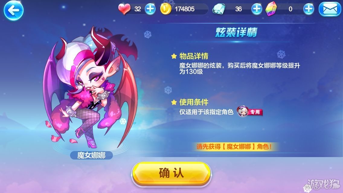 天天酷跑魔女娜娜炫酷装扮玩法介绍