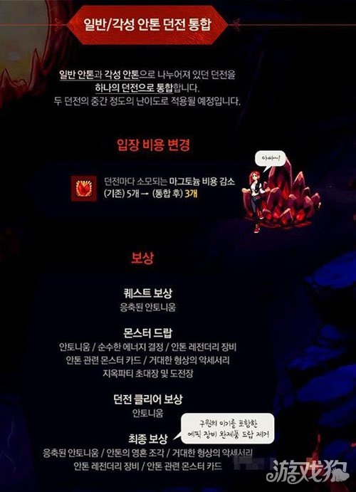 DNF韩服安图恩R将出单人模式 可得荒古武器