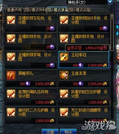 DNF海博伦三神器得比三件套cad绘制的方法是图片