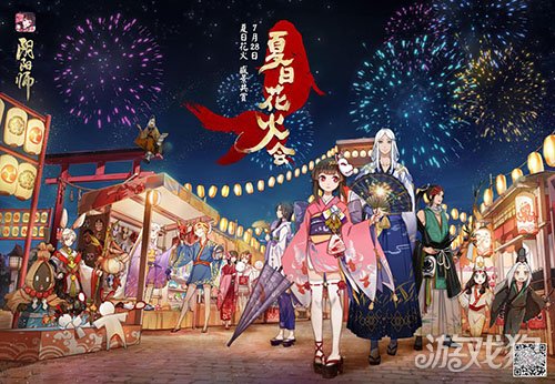 夏夜幽庭花火共赏 阴阳师夏日花火会新资料片情报